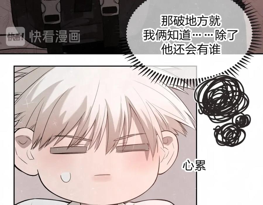 不乖 - 第20话 全校都知道了？ - 第18张图