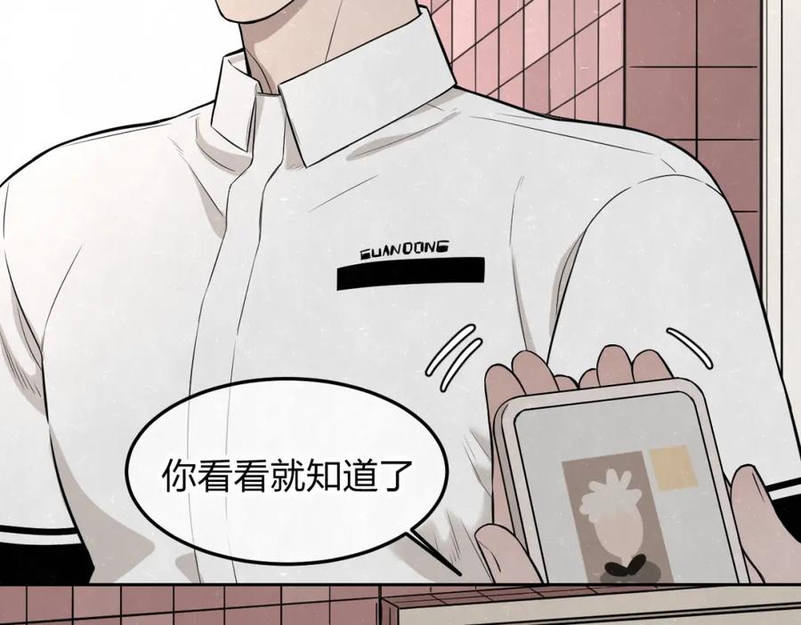 不乖 - 第20话 全校都知道了？ - 第39张图