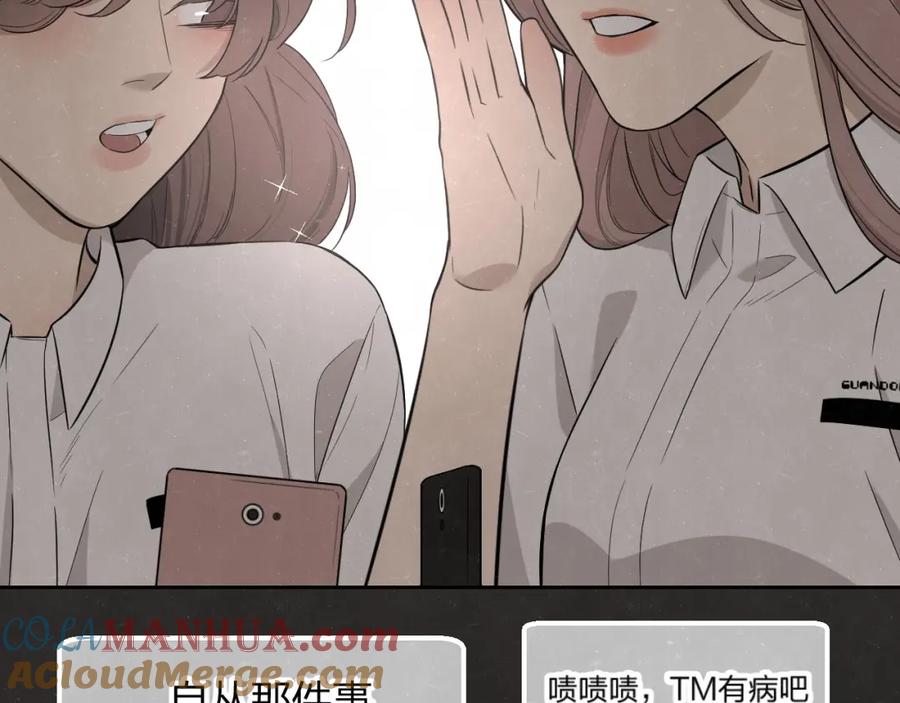 不乖 - 第20话 全校都知道了？ - 第4张图