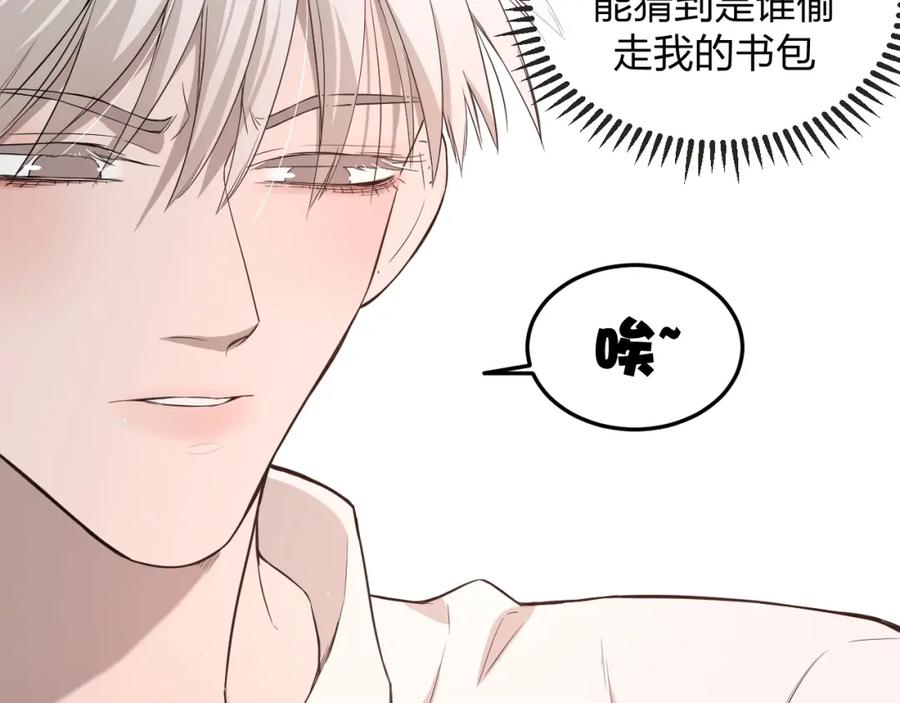 不乖 - 第20话 全校都知道了？ - 第14张图