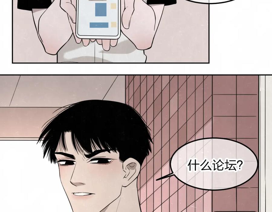 不乖 - 第20话 全校都知道了？ - 第38张图