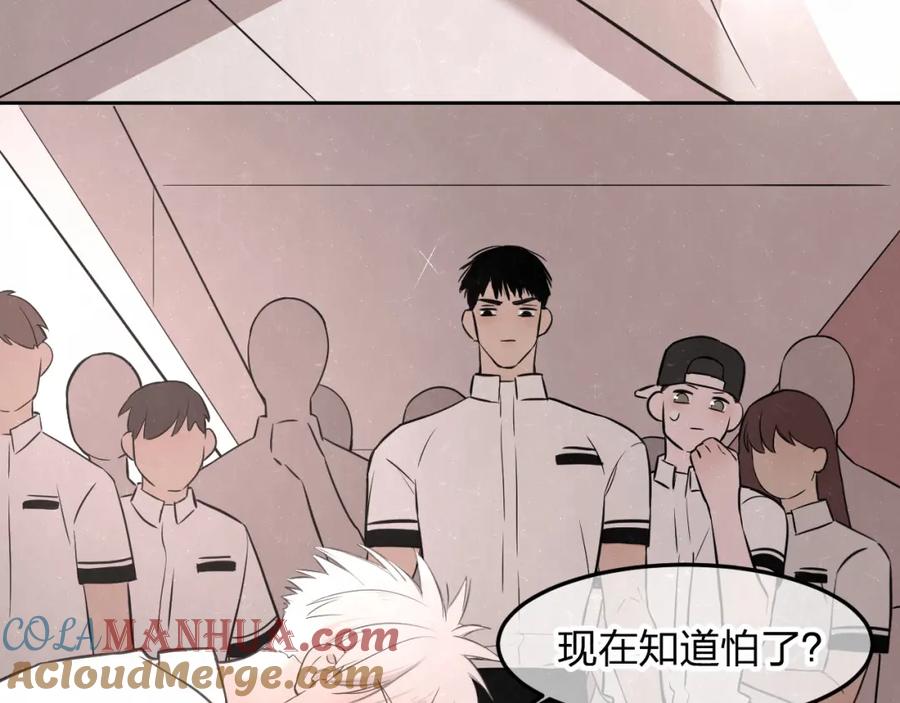 不乖 - 第20话 全校都知道了？ - 第64张图