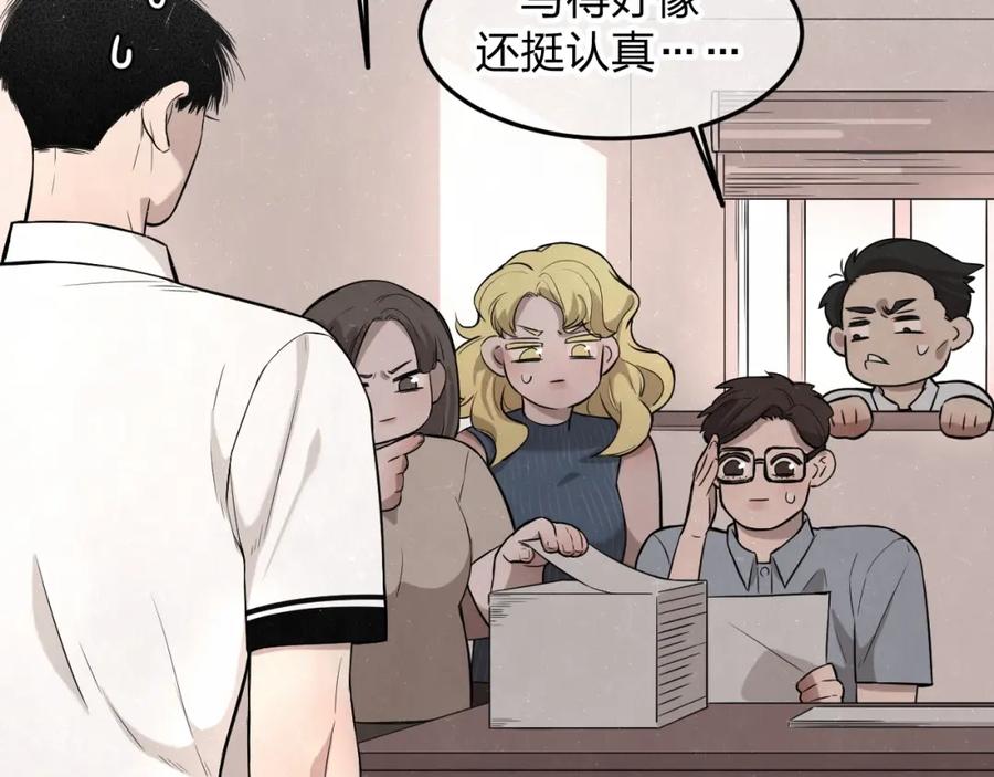 不乖 - 第20话 全校都知道了？ - 第27张图