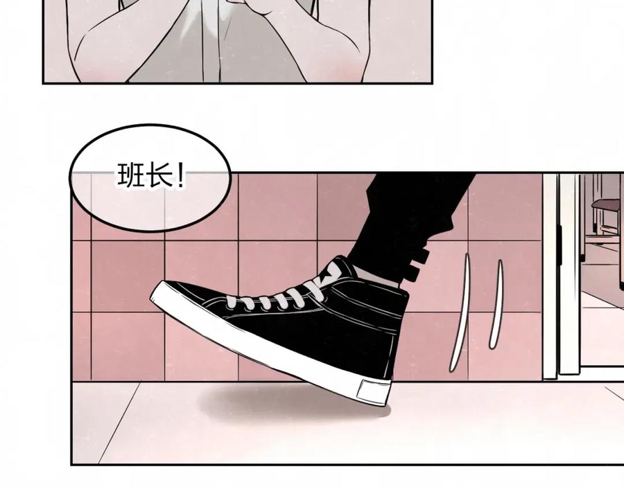 不乖 - 第20话 全校都知道了？ - 第53张图