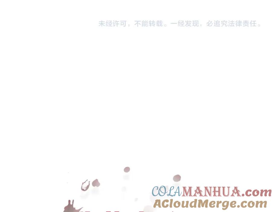 不乖 - 第20话 全校都知道了？ - 第67张图