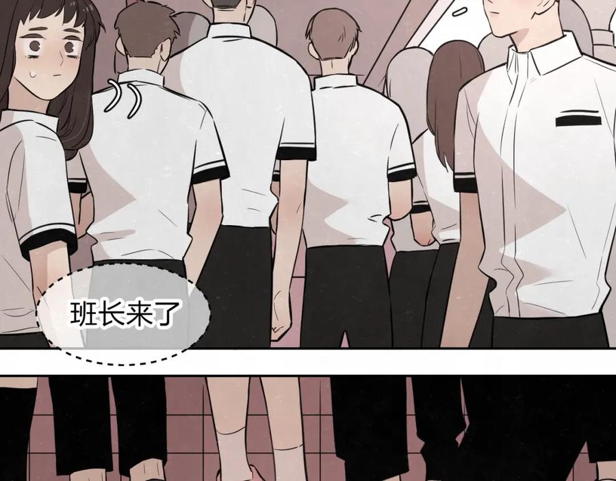 不乖 - 第20话 全校都知道了？ - 第60张图