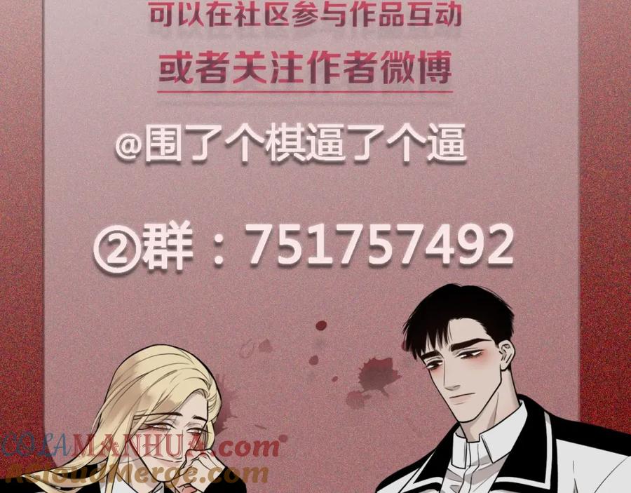 不乖 - 第20话 全校都知道了？ - 第70张图