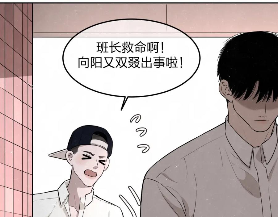 不乖 - 第20话 全校都知道了？ - 第54张图