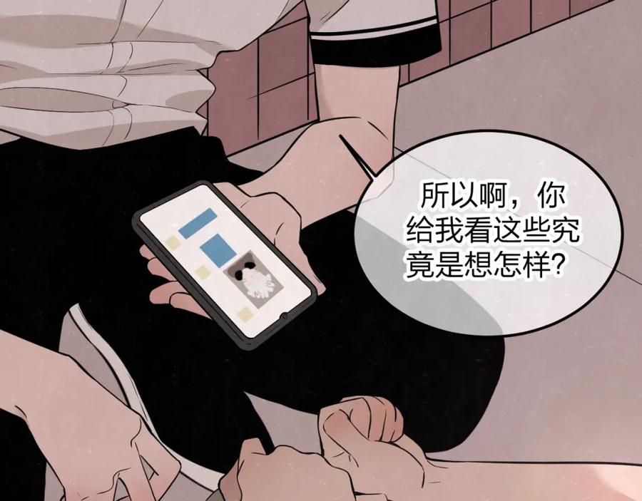 不乖 - 第20话 全校都知道了？ - 第62张图