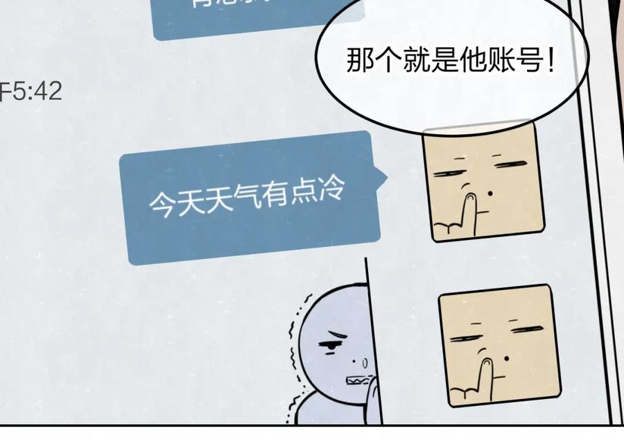 不乖 - 第20话 全校都知道了？ - 第45张图