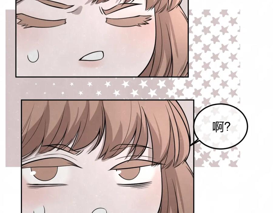 不乖 - 第20话 全校都知道了？ - 第48张图