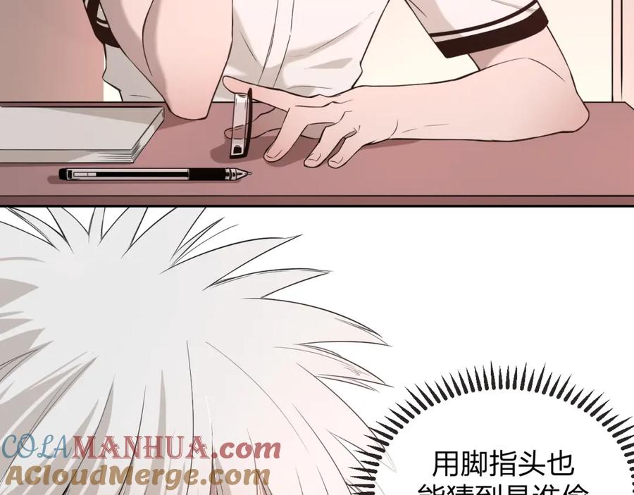 不乖 - 第20话 全校都知道了？ - 第13张图