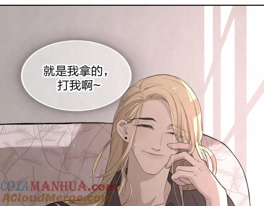 不乖 - 第20话 全校都知道了？ - 第16张图