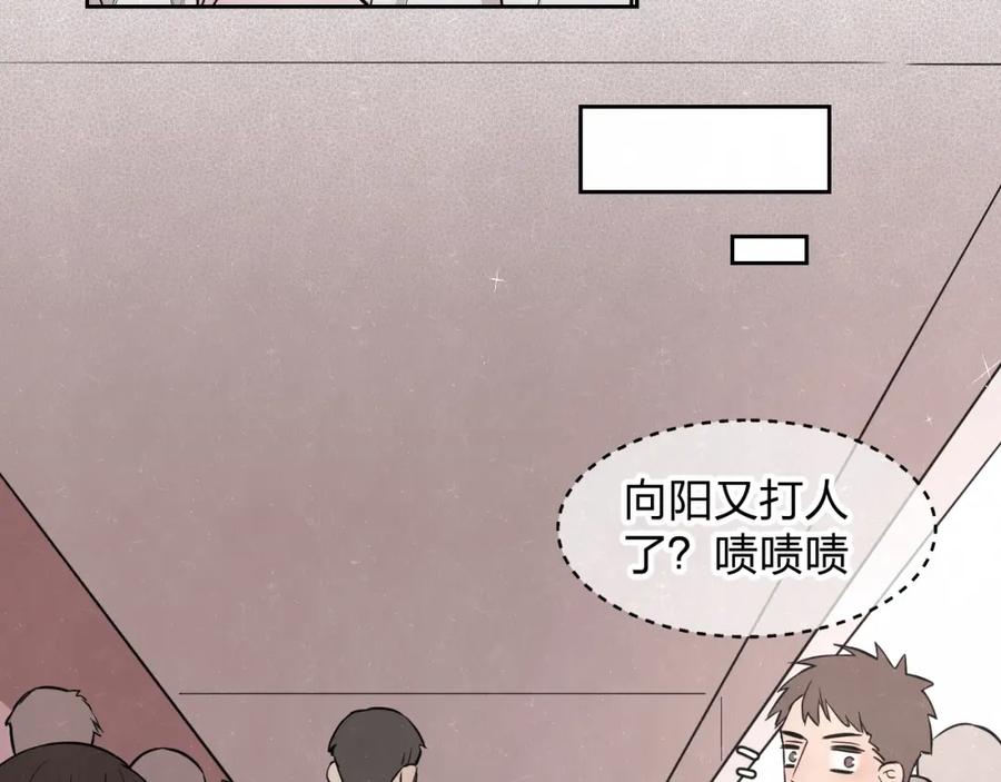 不乖 - 第20话 全校都知道了？ - 第59张图