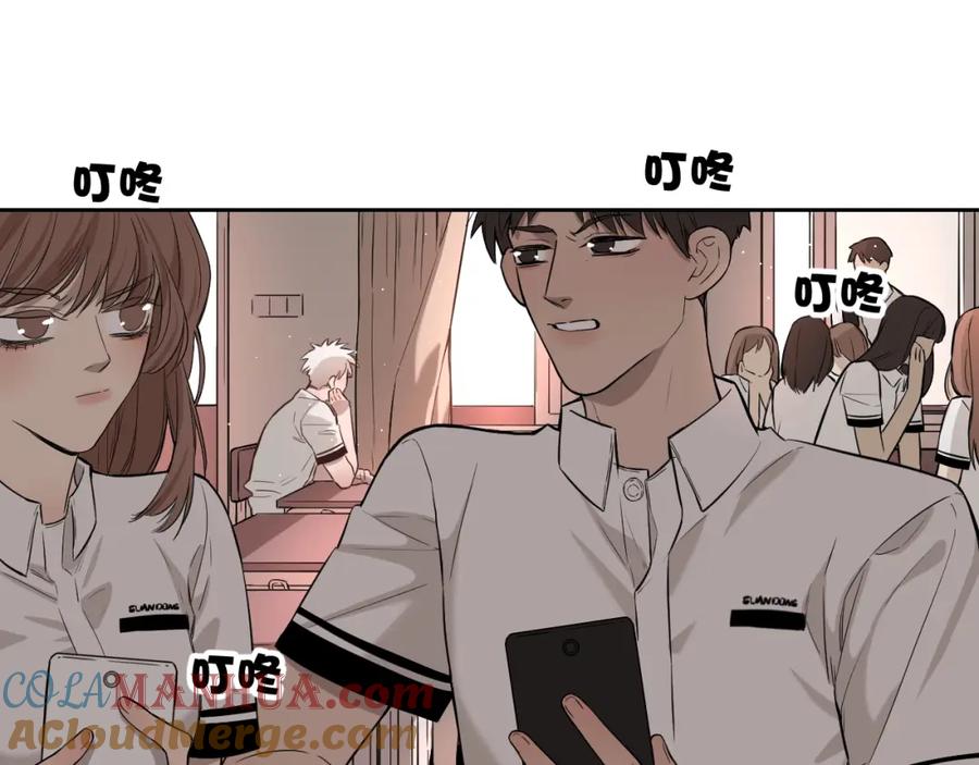 不乖 - 第20话 全校都知道了？ - 第10张图