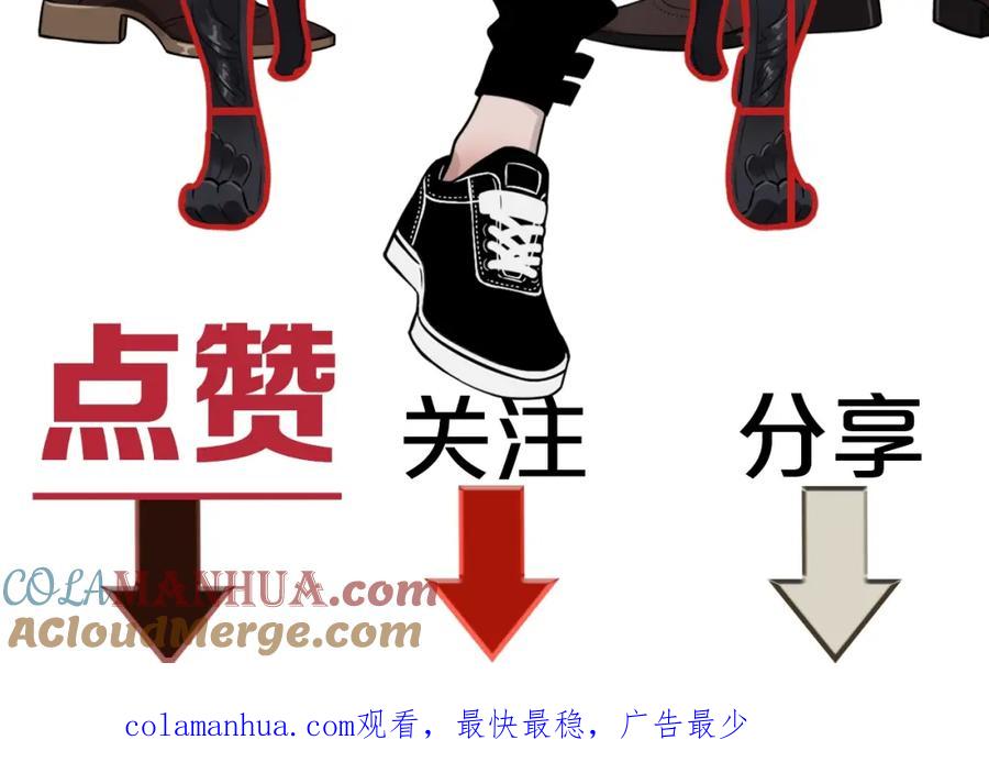 不乖 - 第20话 全校都知道了？ - 第73张图