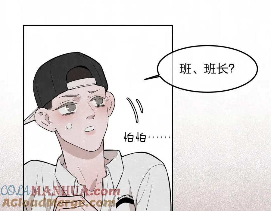 不乖 - 第20话 全校都知道了？ - 第58张图