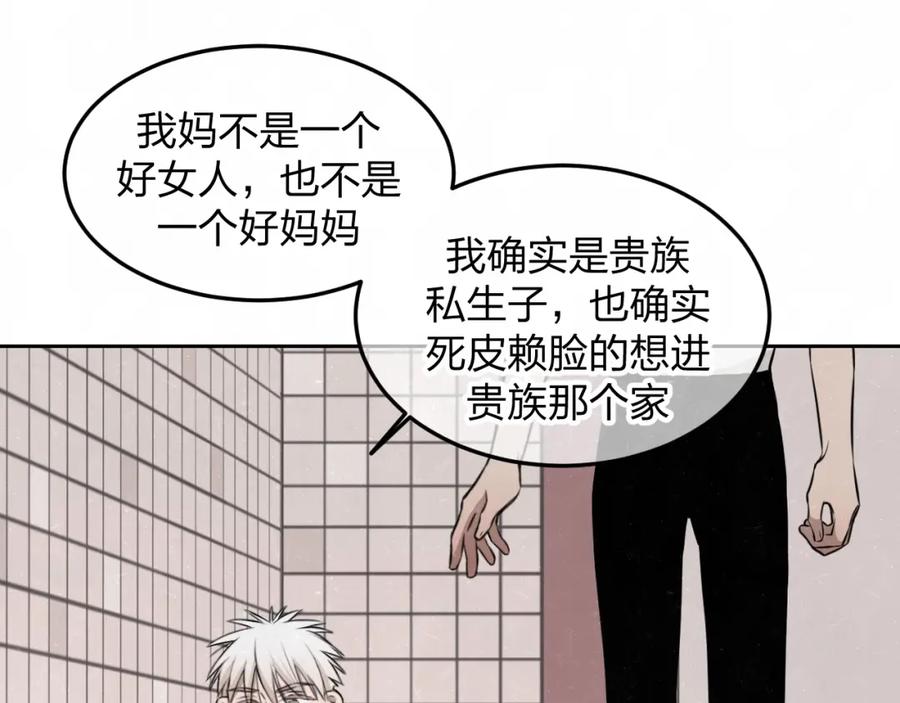 不乖 - 第21话 带我走 - 第57张图