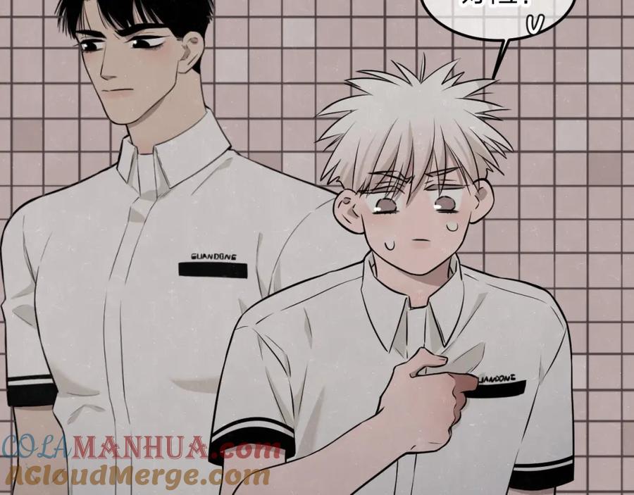 不乖 - 第21话 带我走 - 第43张图