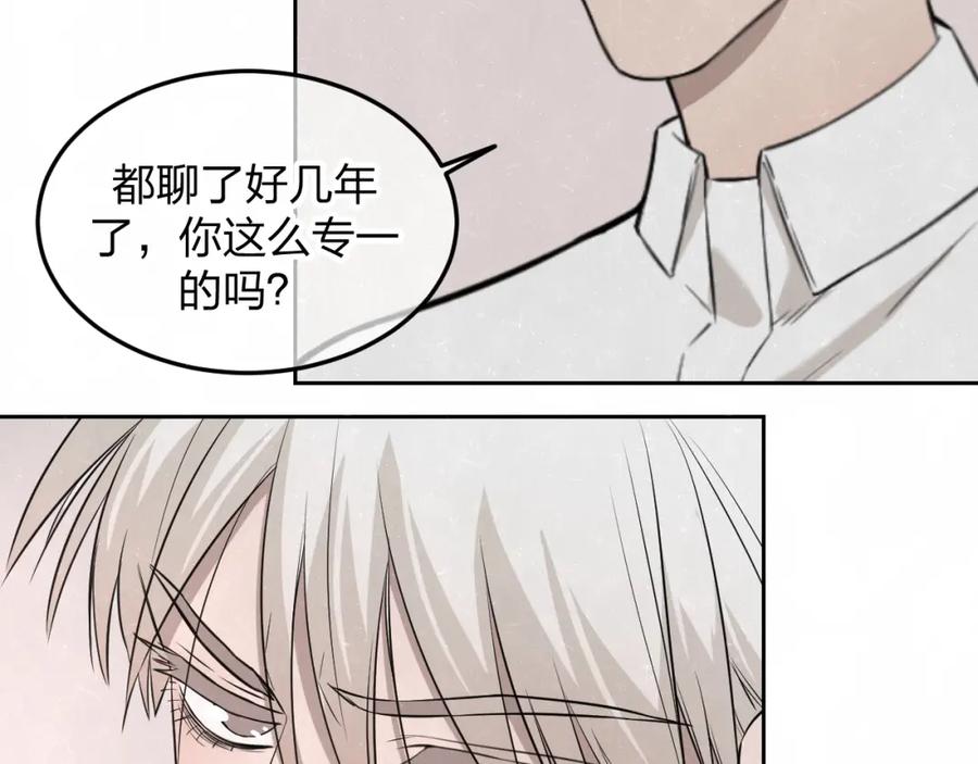 不乖 - 第21话 带我走 - 第68张图