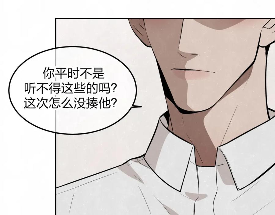 不乖 - 第21话 带我走 - 第23张图