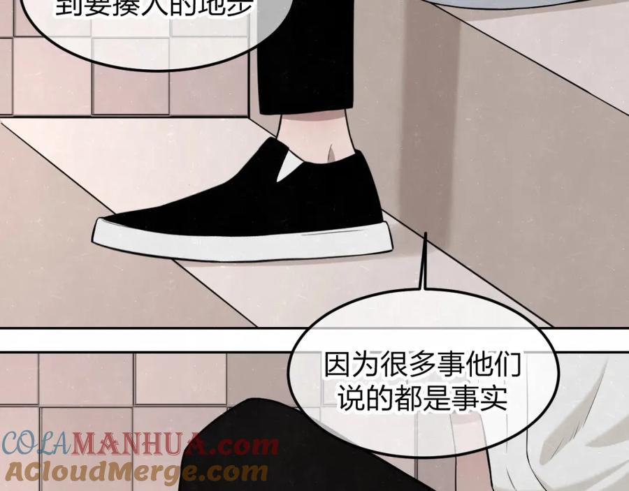 不乖 - 第21话 带我走 - 第55张图