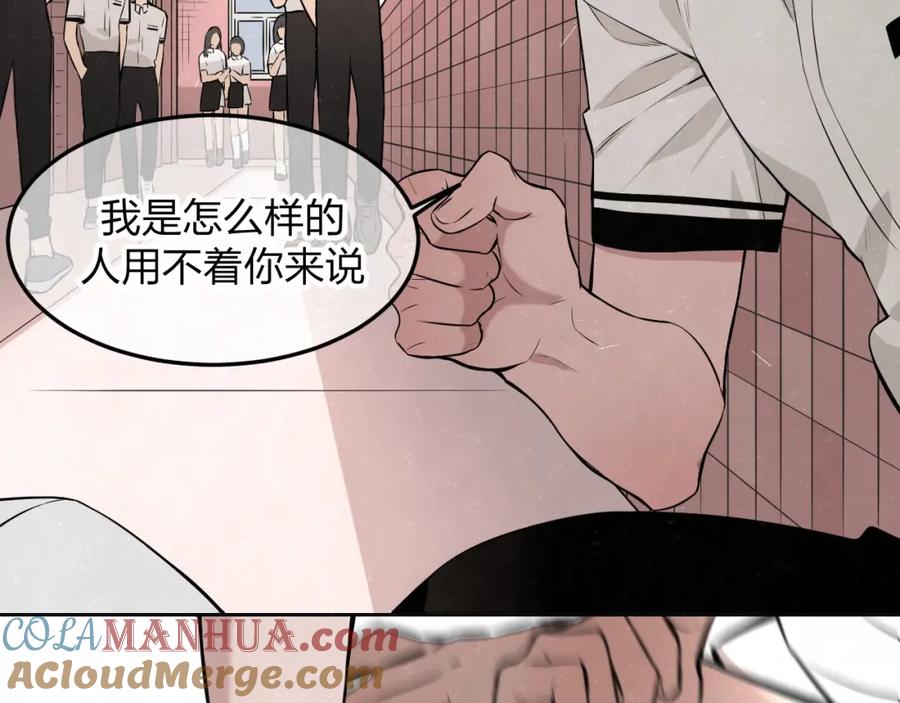 不乖 - 第21话 带我走 - 第7张图