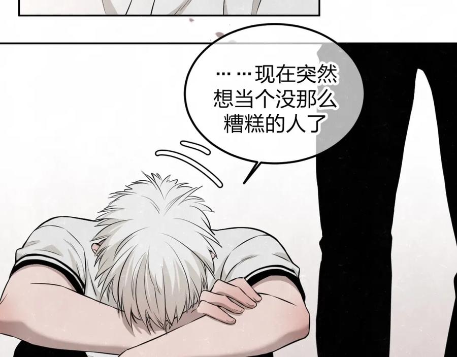 不乖 - 第21话 带我走 - 第63张图