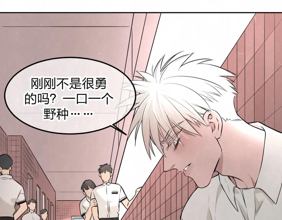 不乖 - 第21话 带我走 - 第6张图