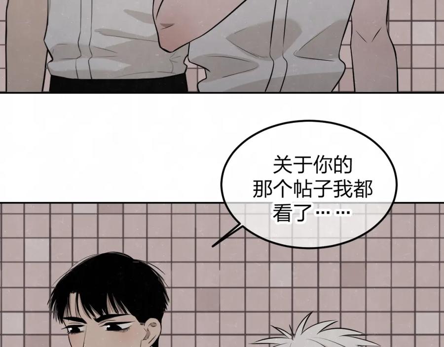 不乖 - 第21话 带我走 - 第44张图