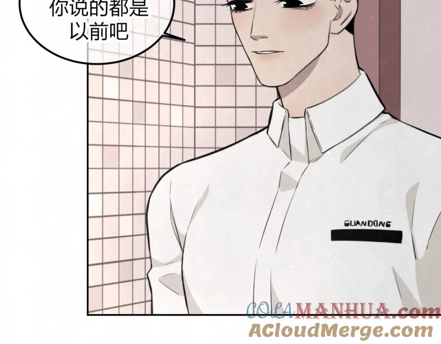 不乖 - 第21话 带我走 - 第61张图