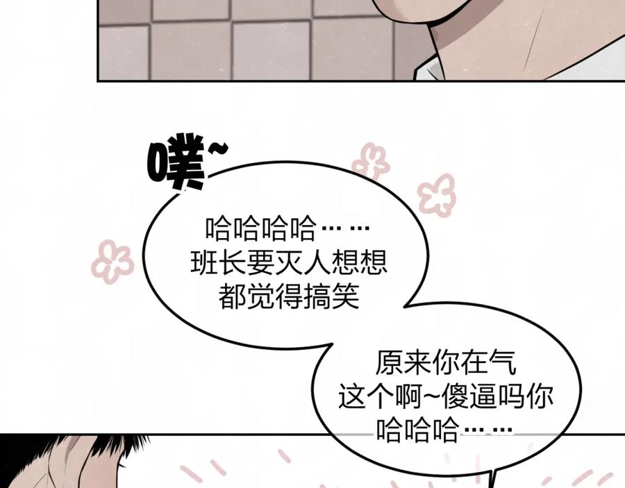 不乖 - 第21话 带我走 - 第48张图