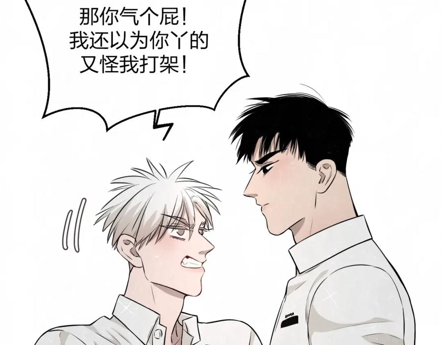 不乖 - 第21话 带我走 - 第21张图