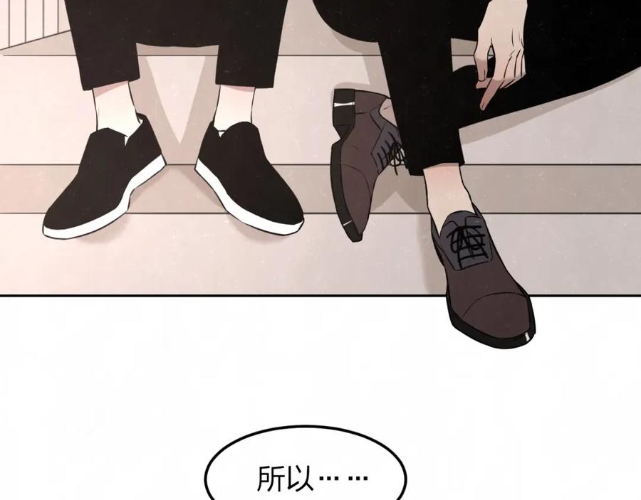 不乖 - 第21话 带我走 - 第66张图