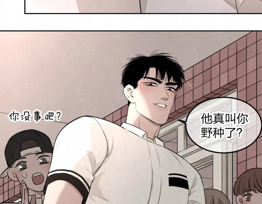 不乖 - 第21话 带我走 - 第15张图