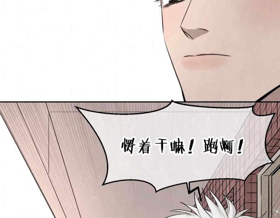 不乖 - 第21话 带我走 - 第33张图