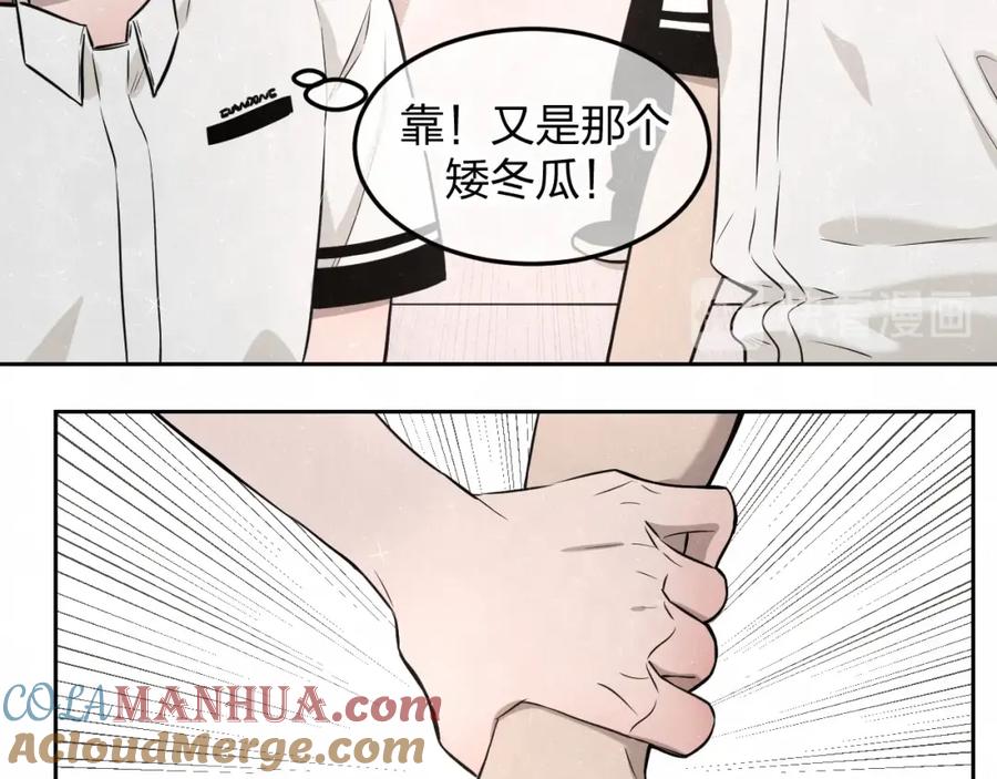 不乖 - 第21话 带我走 - 第31张图