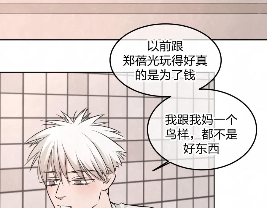 不乖 - 第21话 带我走 - 第59张图