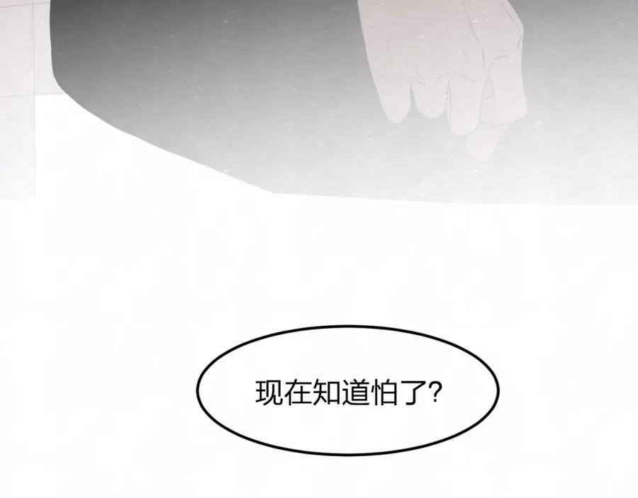 不乖 - 第21话 带我走 - 第3张图