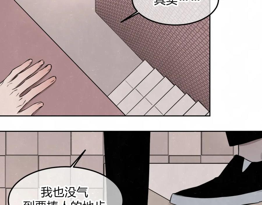 不乖 - 第21话 带我走 - 第54张图