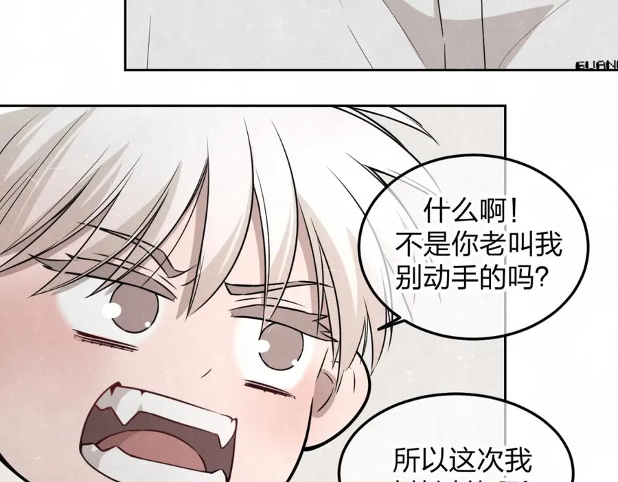 不乖 - 第21话 带我走 - 第24张图