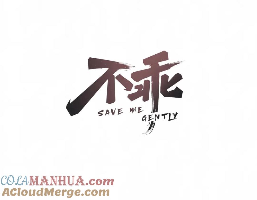 不乖 - 第21话 带我走 - 第4张图