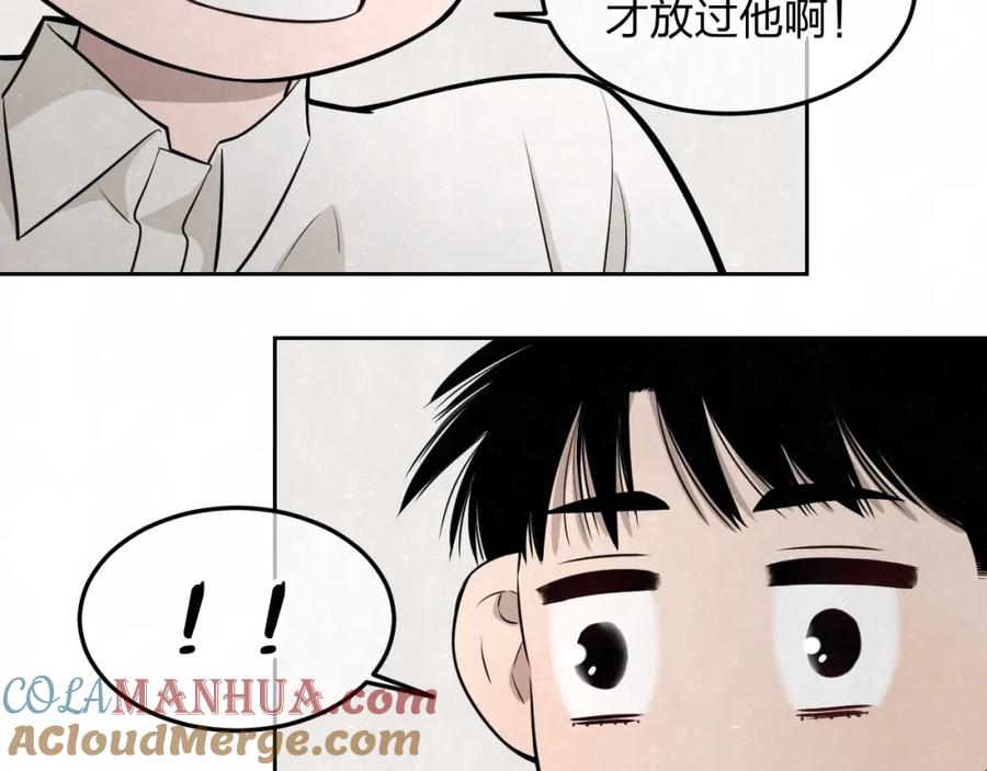 不乖 - 第21话 带我走 - 第25张图