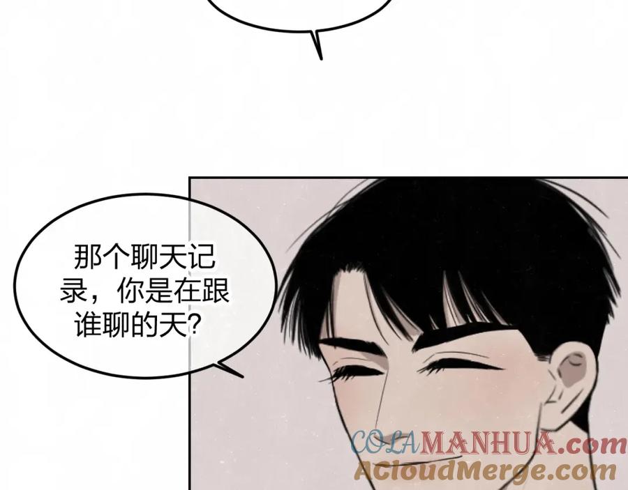 不乖 - 第21话 带我走 - 第67张图