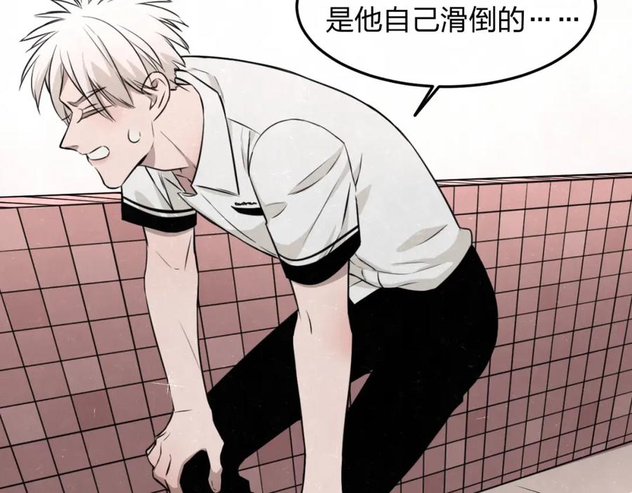 不乖 - 第21话 带我走 - 第18张图