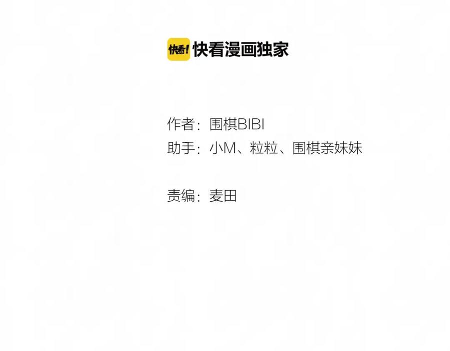 不乖 - 第21话 带我走 - 第5张图