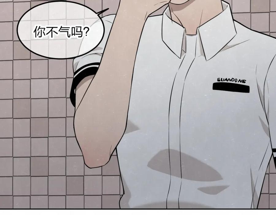 不乖 - 第21话 带我走 - 第51张图