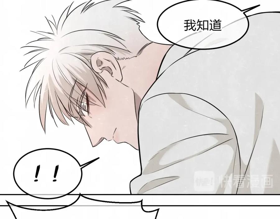 不乖 - 第21话 带我走 - 第20张图