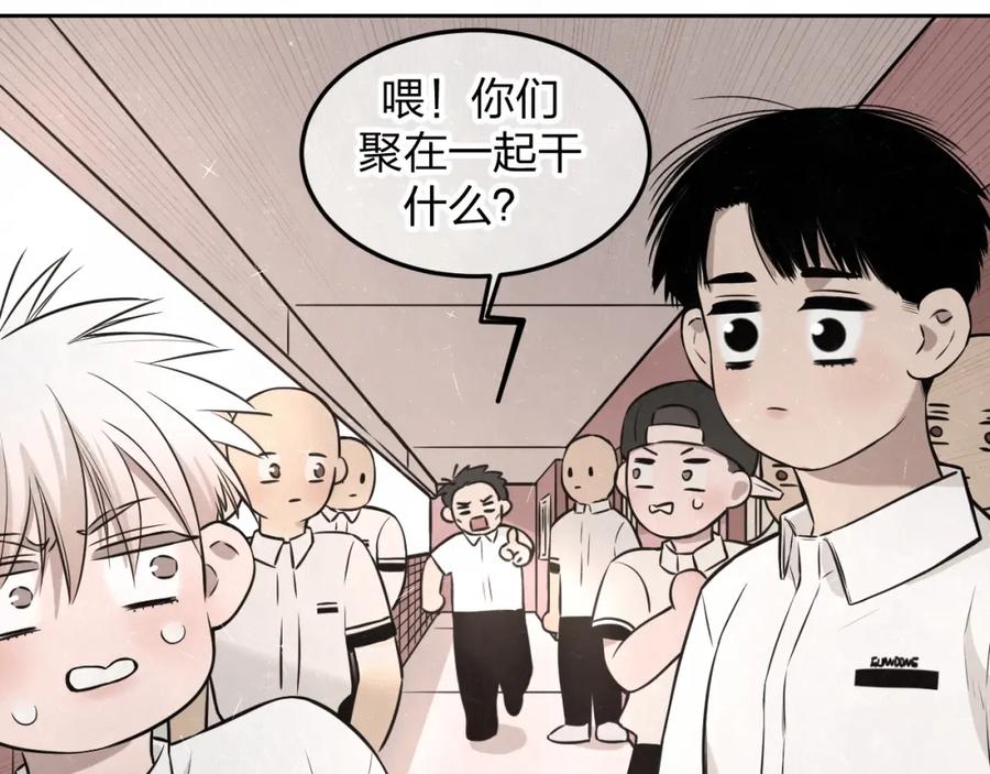 不乖 - 第21话 带我走 - 第30张图