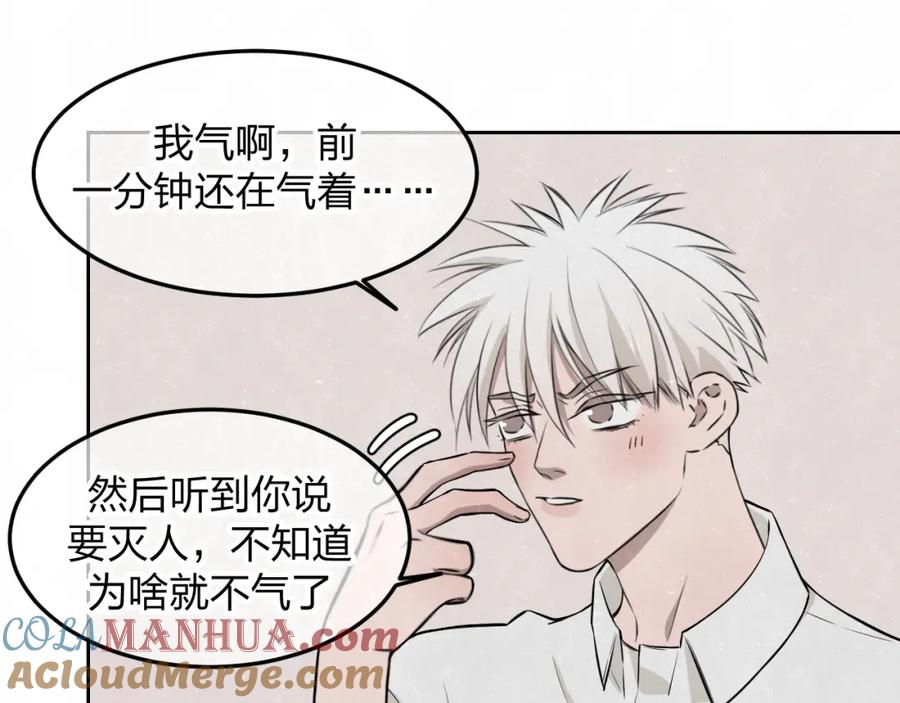 不乖 - 第21话 带我走 - 第52张图